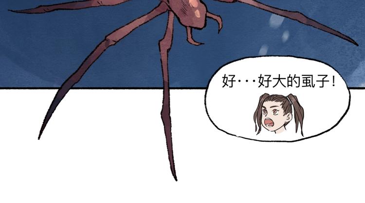 第8回 大海无量113