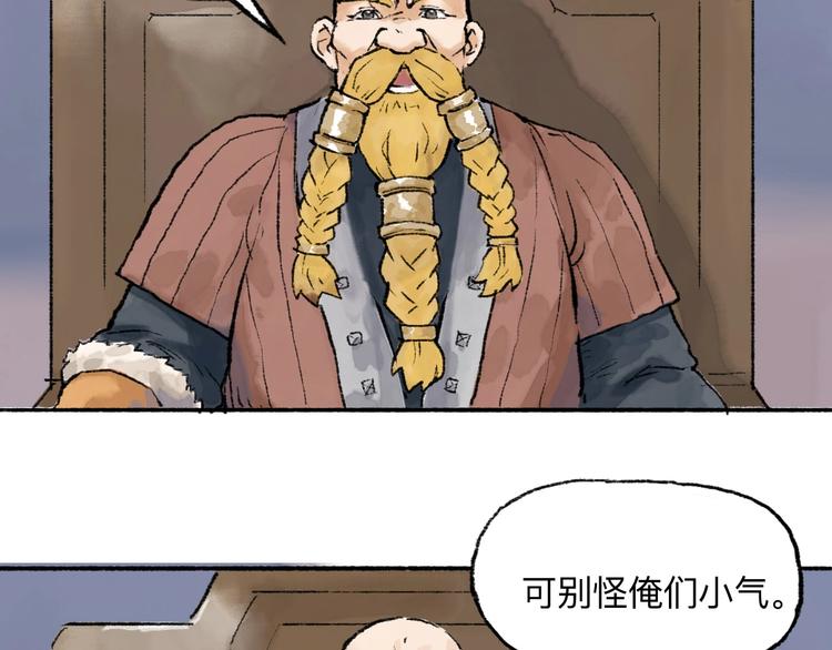 第18回 三个金人32