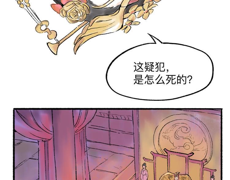 第2回 暗金悬赏5