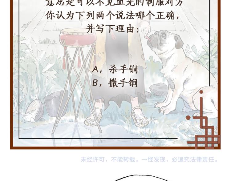 第2回 暗金悬赏153