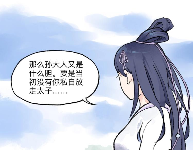 第7回 戏里戏外130