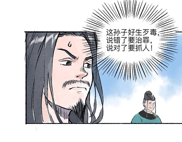 第6回 请君入裈76