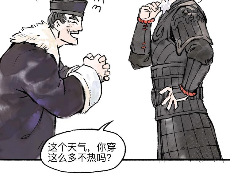 第12回 瓮中捉鳖33