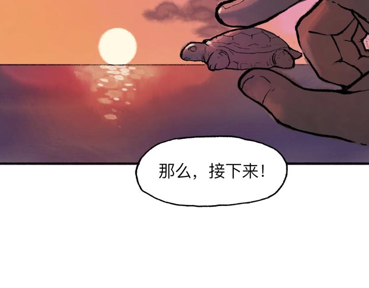 第12回 瓮中捉鳖136