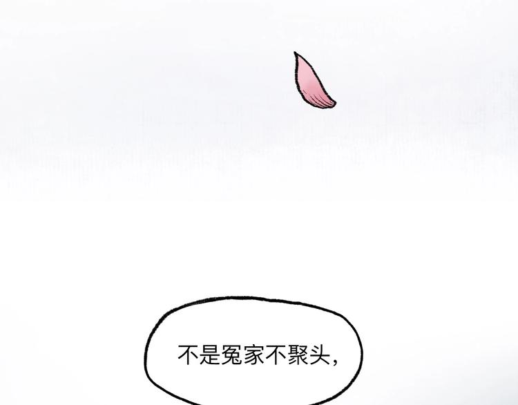 第14回 师示之谜68