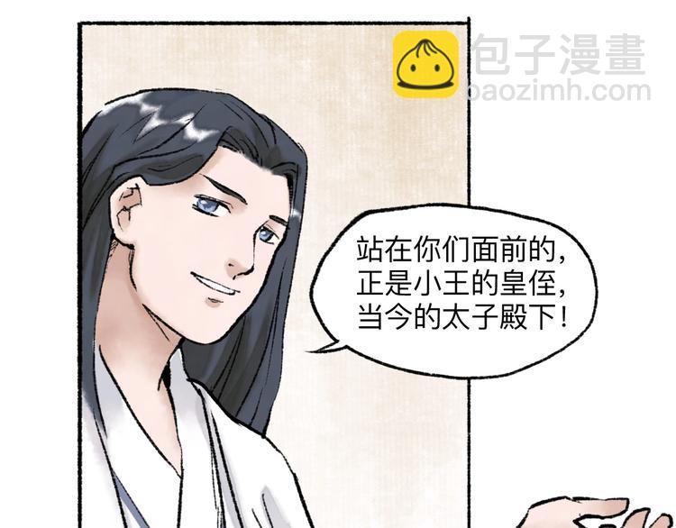 第18回 三个金人40