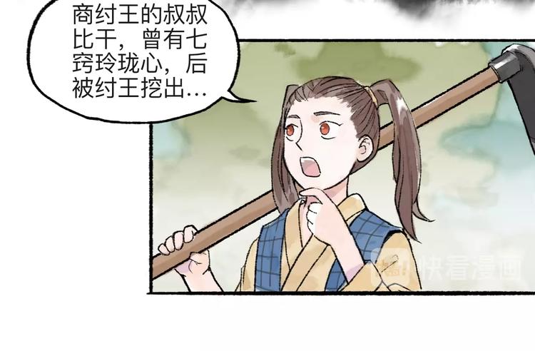 第9回 玲珑七窍57