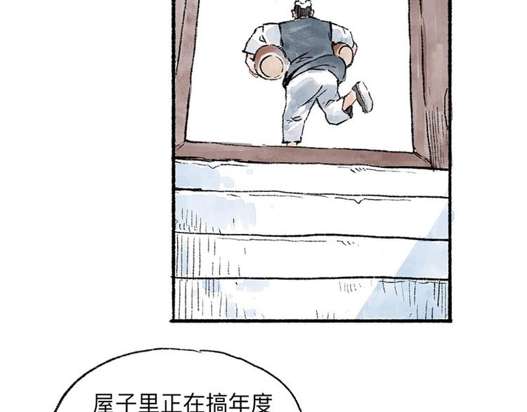 第6回 请君入裈49