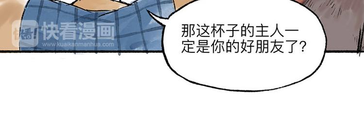 第3回 杯弓蛇影45