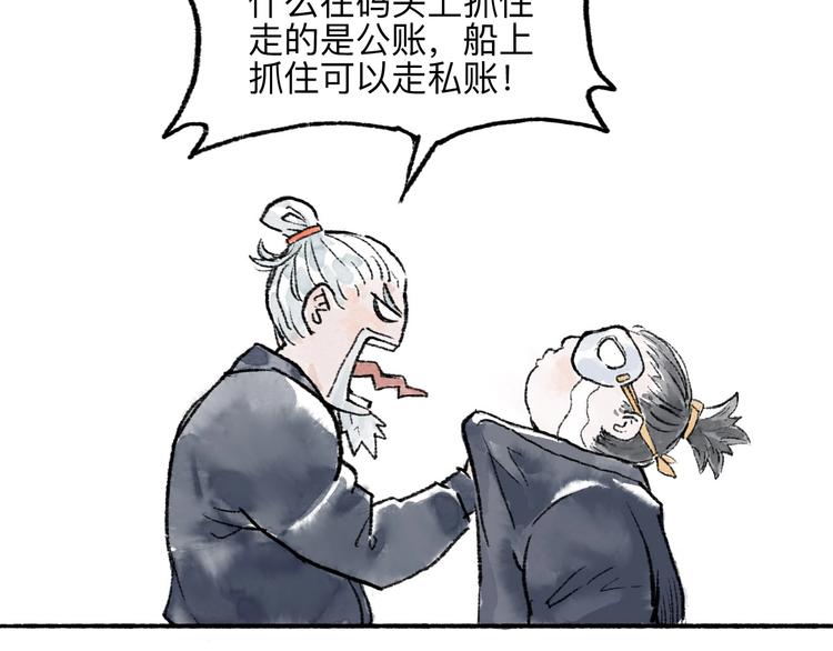 第12回 瓮中捉鳖108