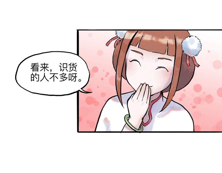 第14回 师示之谜34