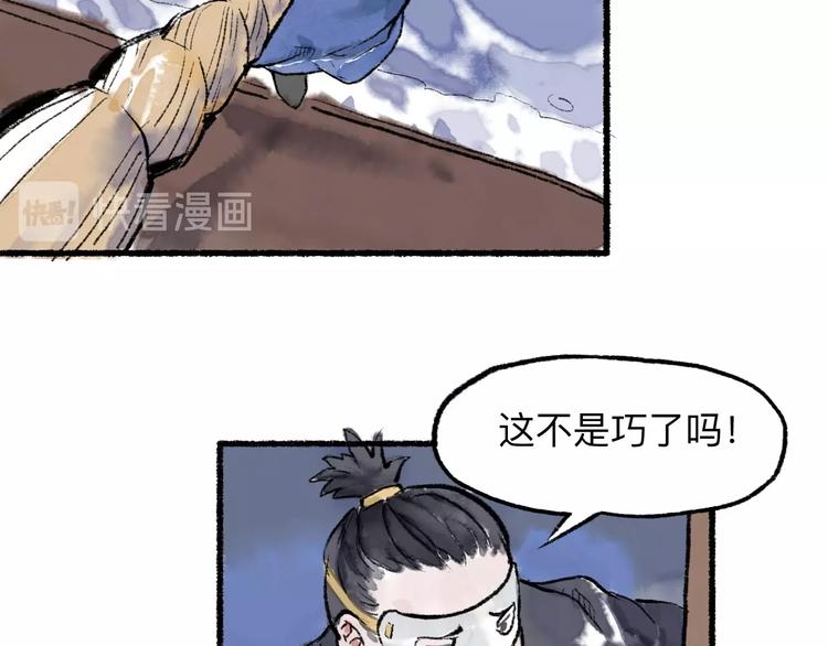 第12回 瓮中捉鳖70