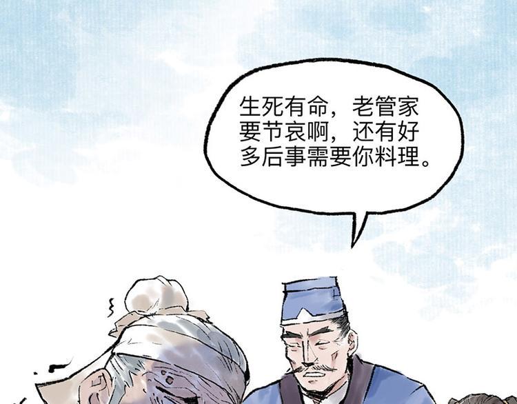 第4回 双面和尚9