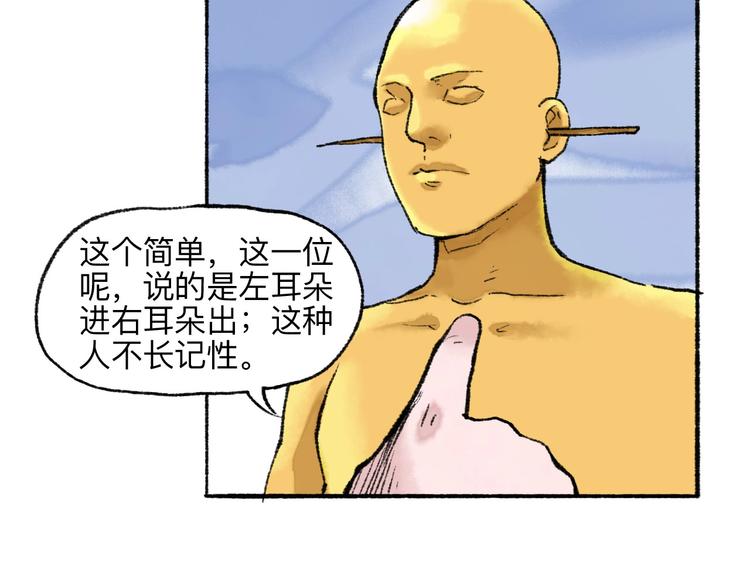 第18回 三个金人74