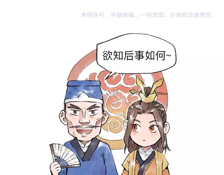第12回 瓮中捉鳖164