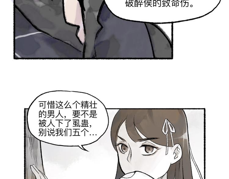 第11回 骑墙续命20