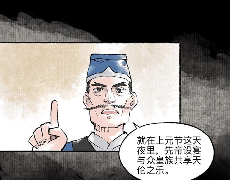 第6回 请君入裈88