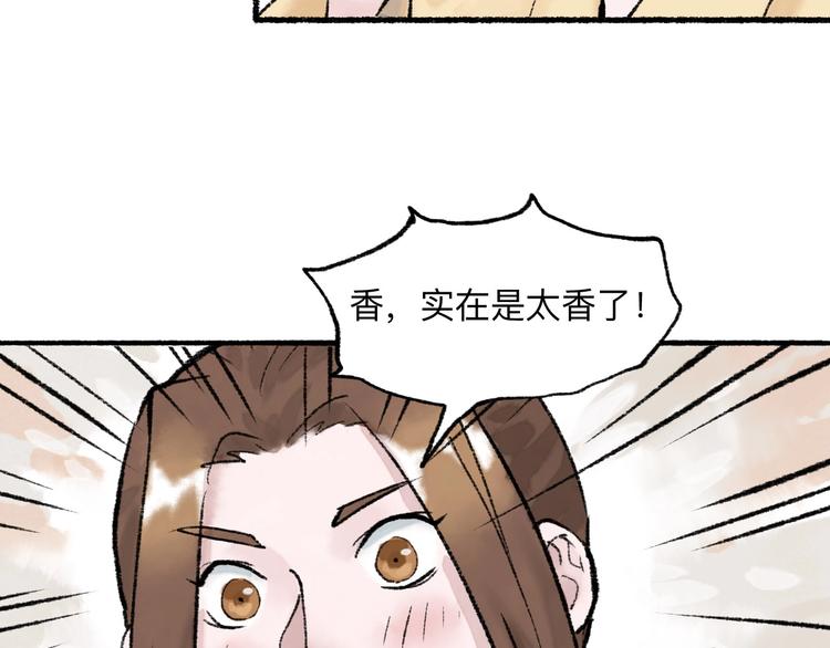 第16回 大快朵颐71