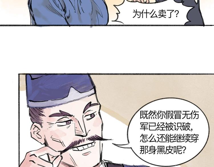第2回 暗金悬赏107