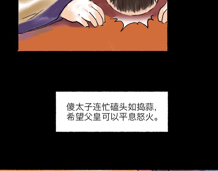 第10回 太子拜师88