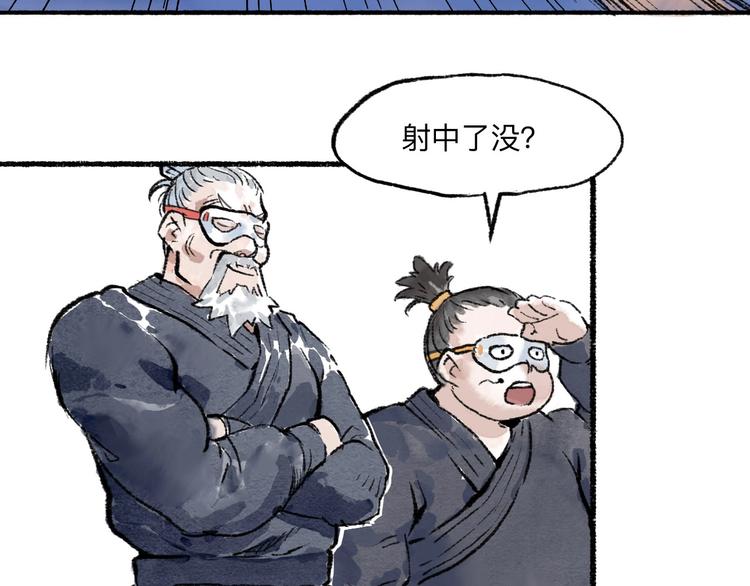 第12回 瓮中捉鳖97
