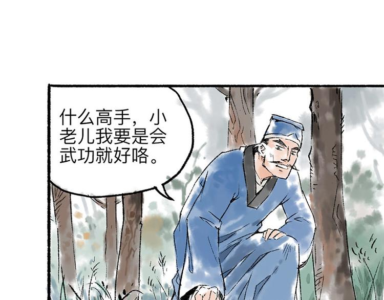 第3回 杯弓蛇影36
