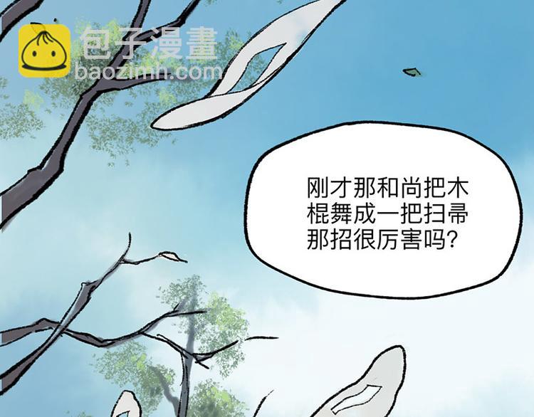 第3回 杯弓蛇影73