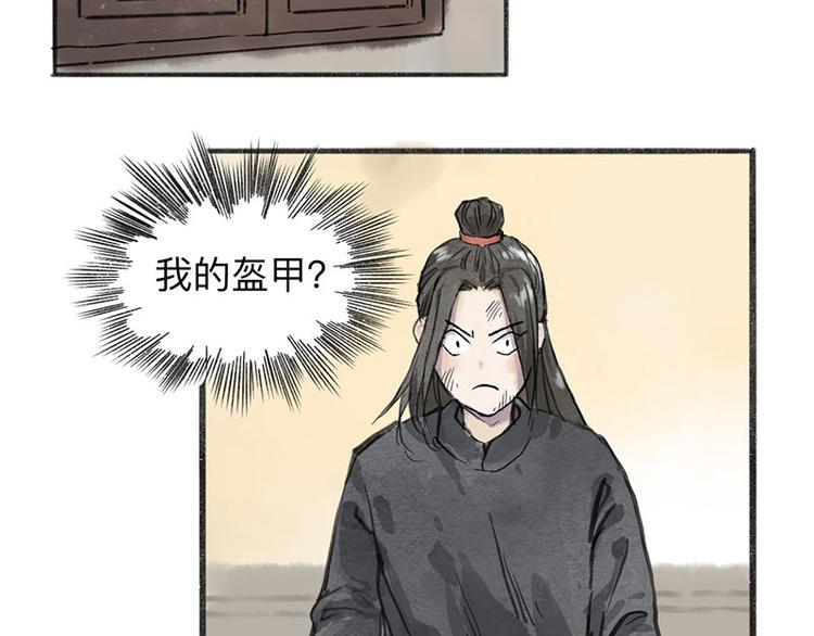 第2回 暗金悬赏92