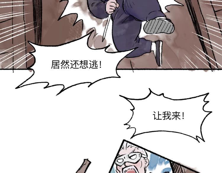 第12回 瓮中捉鳖62