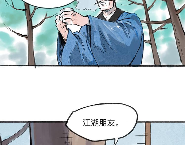 第2回 暗金悬赏137