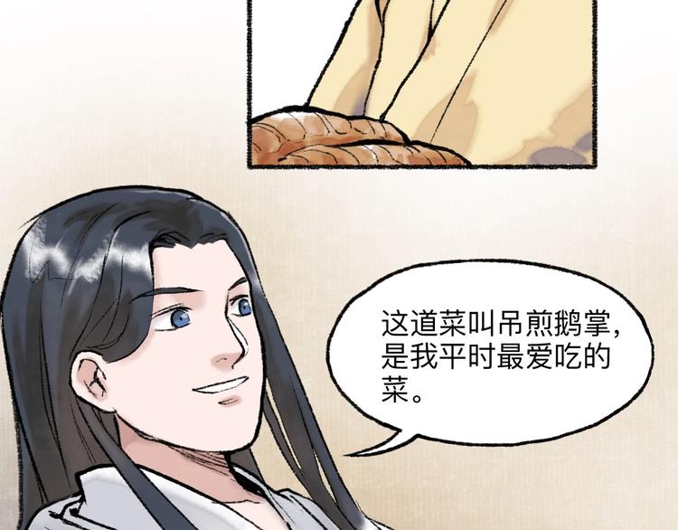 第16回 大快朵颐85