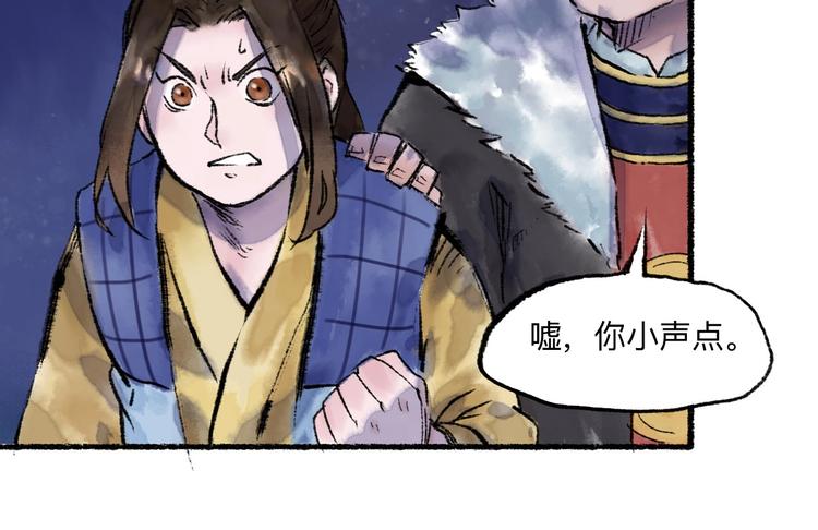 第13回 图谋天下77