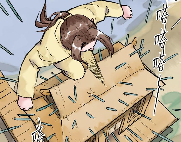 第17回 穿林打叶79