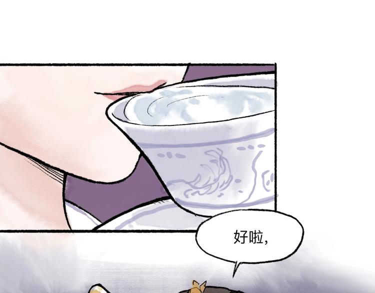 第11回 骑墙续命119