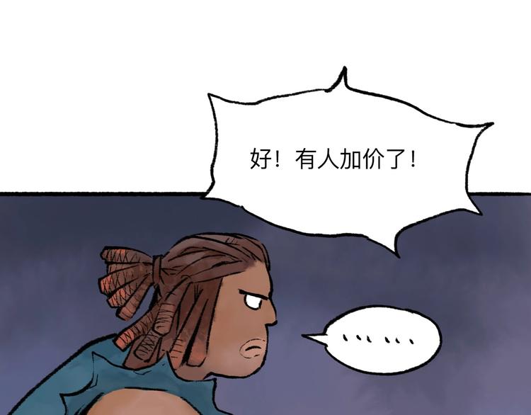 第14回 师示之谜58