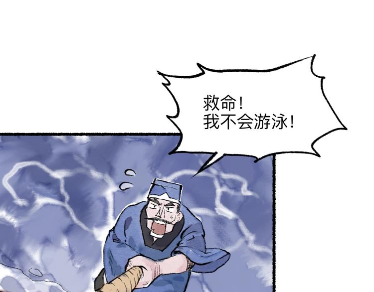 第12回 瓮中捉鳖69