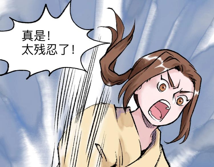 第17回 穿林打叶49