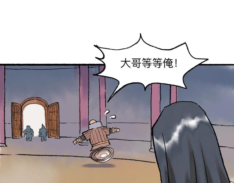 第18回 三个金人97