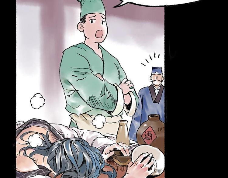 第3回 杯弓蛇影52
