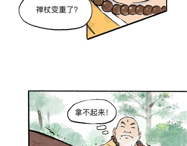 第4回 双面和尚71