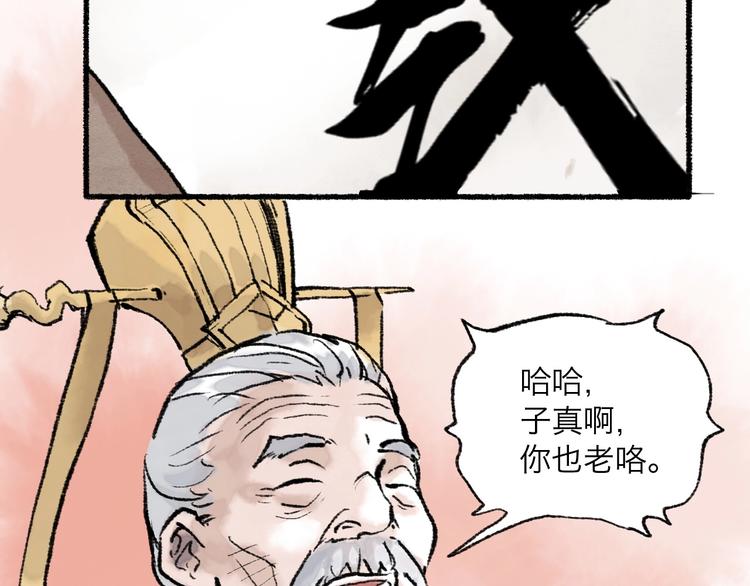 第14回 师示之谜96