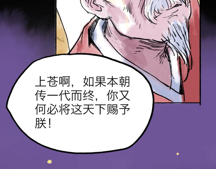 第10回 太子拜师91