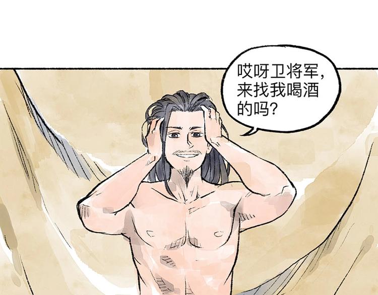 第6回 请君入裈23