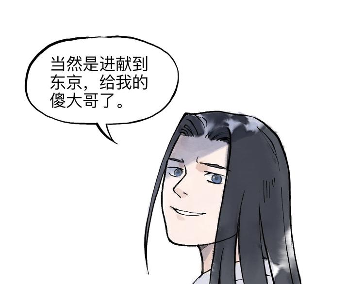 第18回 三个金人112