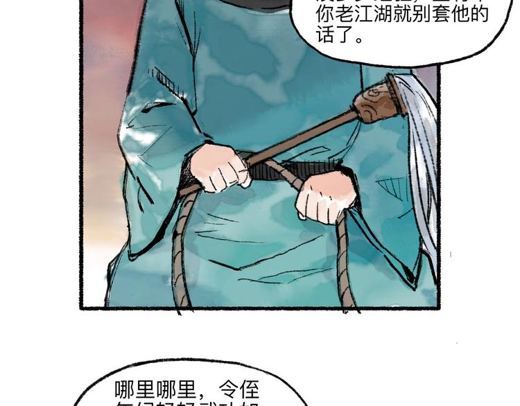 第11回 骑墙续命26