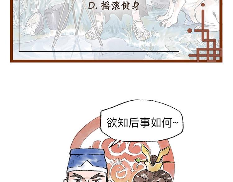 第6回 请君入裈128