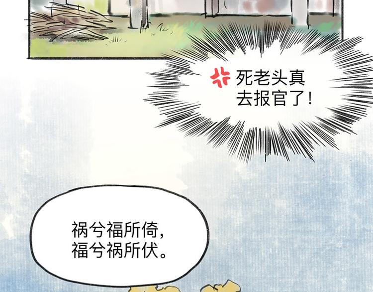 第2回 暗金悬赏97