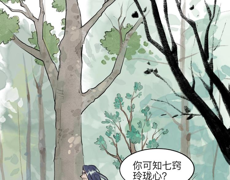 第9回 玲珑七窍55