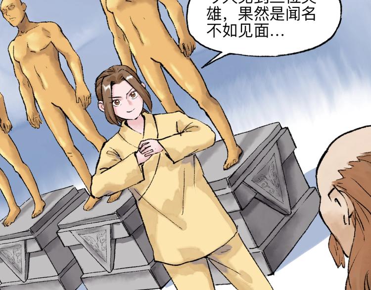 第18回 三个金人45