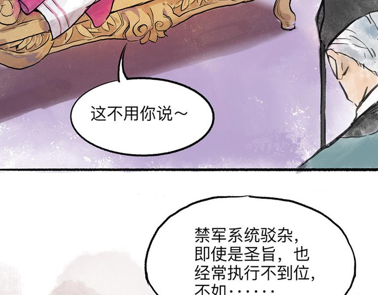 第2回 暗金悬赏24